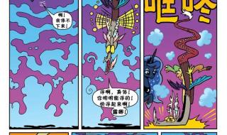 小马宝莉有本子吗 小马宝莉有本子吗